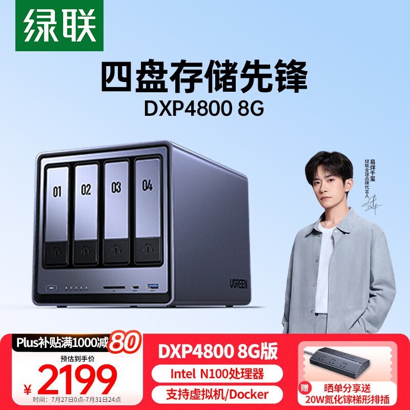  DXP4800 8GB̰