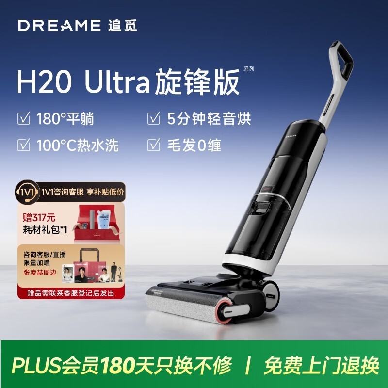 ׷ H20 Ultra 