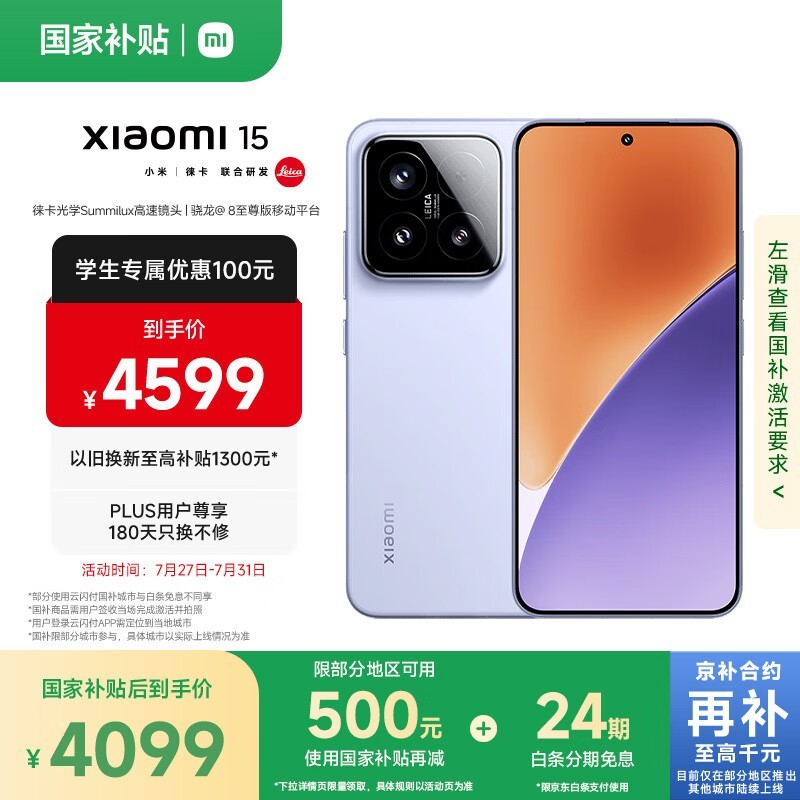 С�� 15(16GB/512GB)