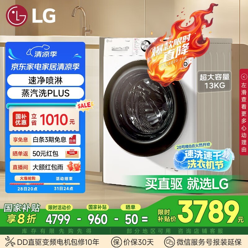 LG FCV13G4W