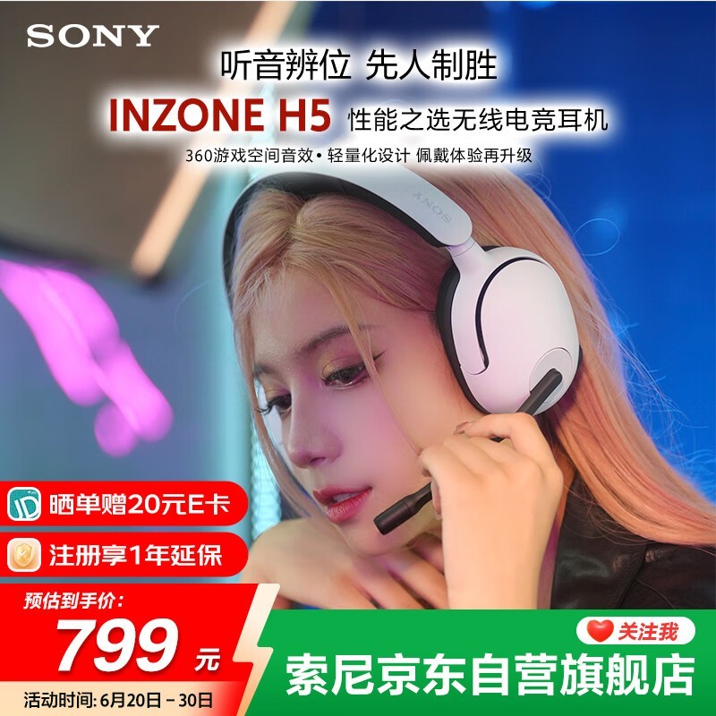 ���� INZONE H5
