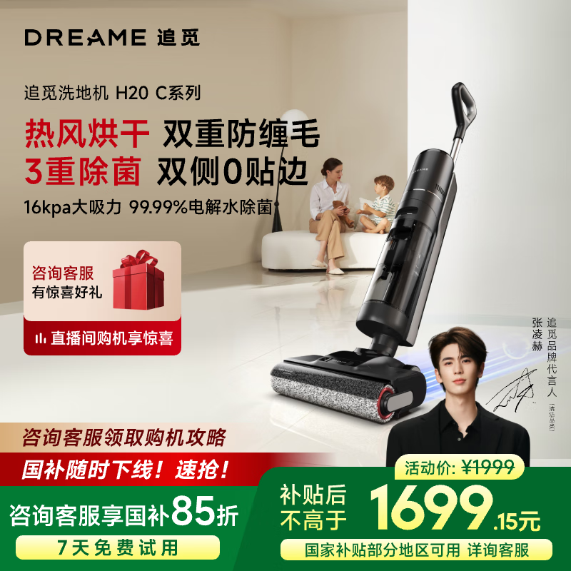 ׷��dreame H20Cϴ�ػ�����������848Ԫ