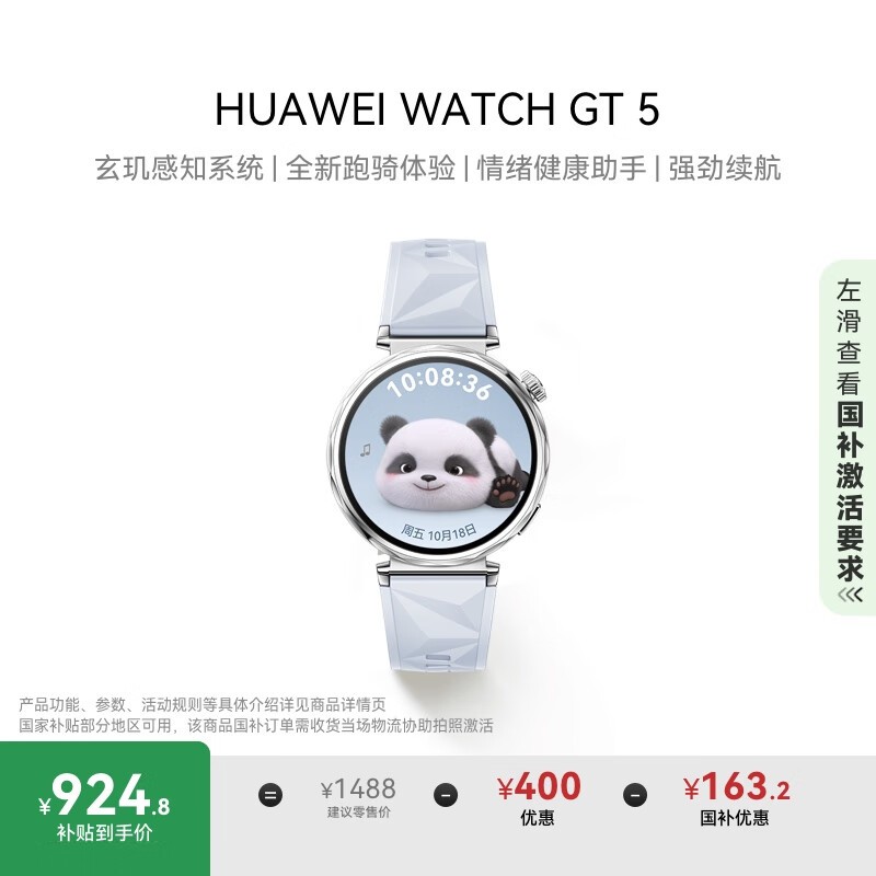 华为 WATCH GT 5(41mm/冰晶蓝氟橡胶表带)