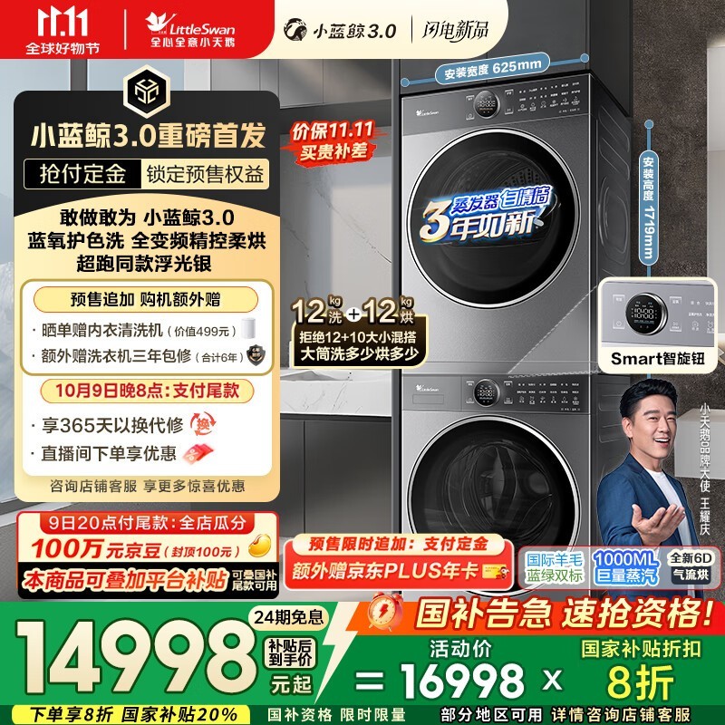 С���С����3.0ϴ����װ����13530Ԫ