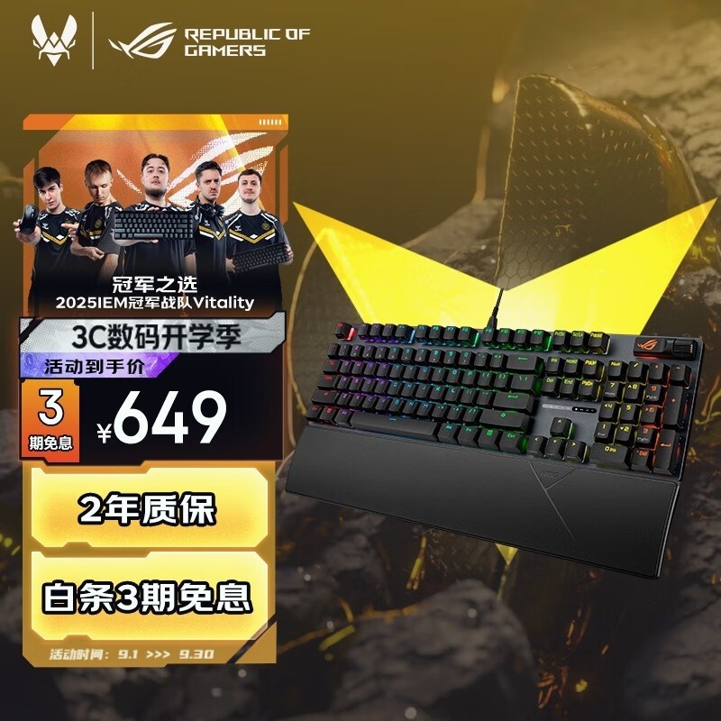 ��ҹ���ROG����2 RX����619Ԫ���ؼ�