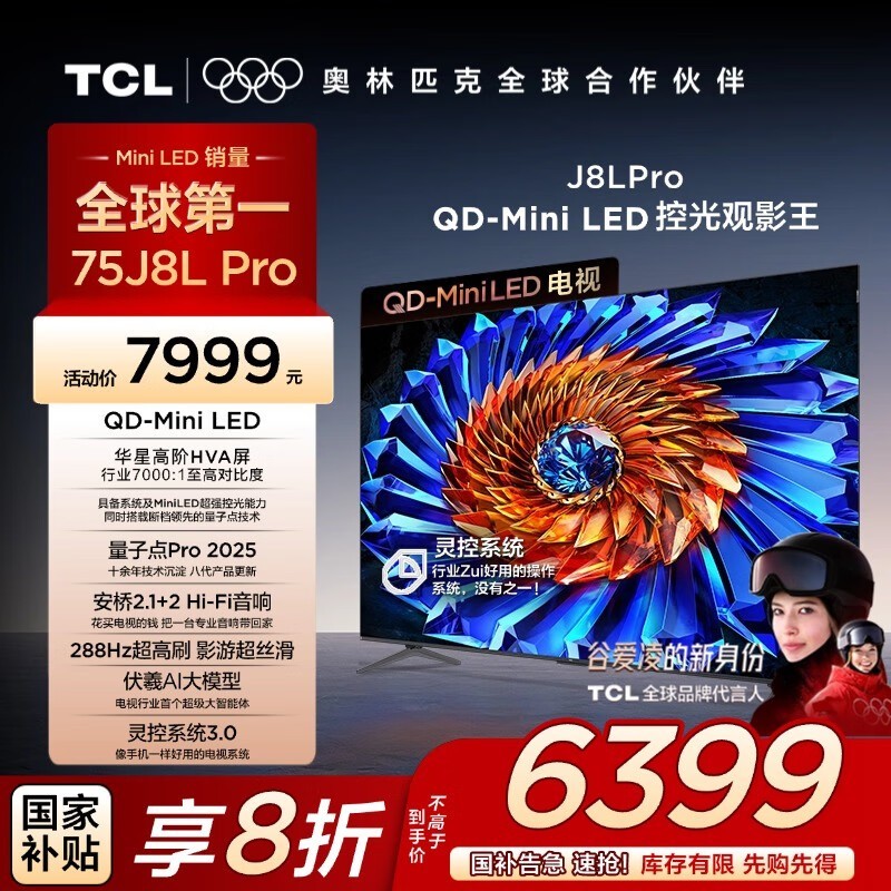 TCL 75J8L Pro�����һ�