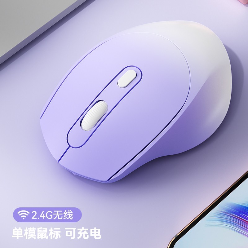 坤一 2025新款无线鼠标蓝牙静音充电式双模女生办公笔记本电脑通用滑鼠