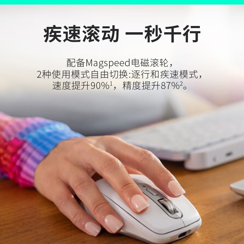 罗技MX Anywhere 3S限时特惠