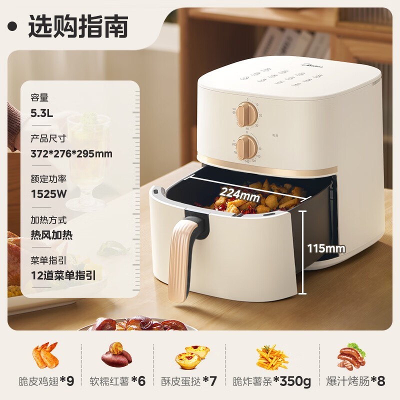 Midea 5.3L 空气炸锅,领券到手仅 149 元