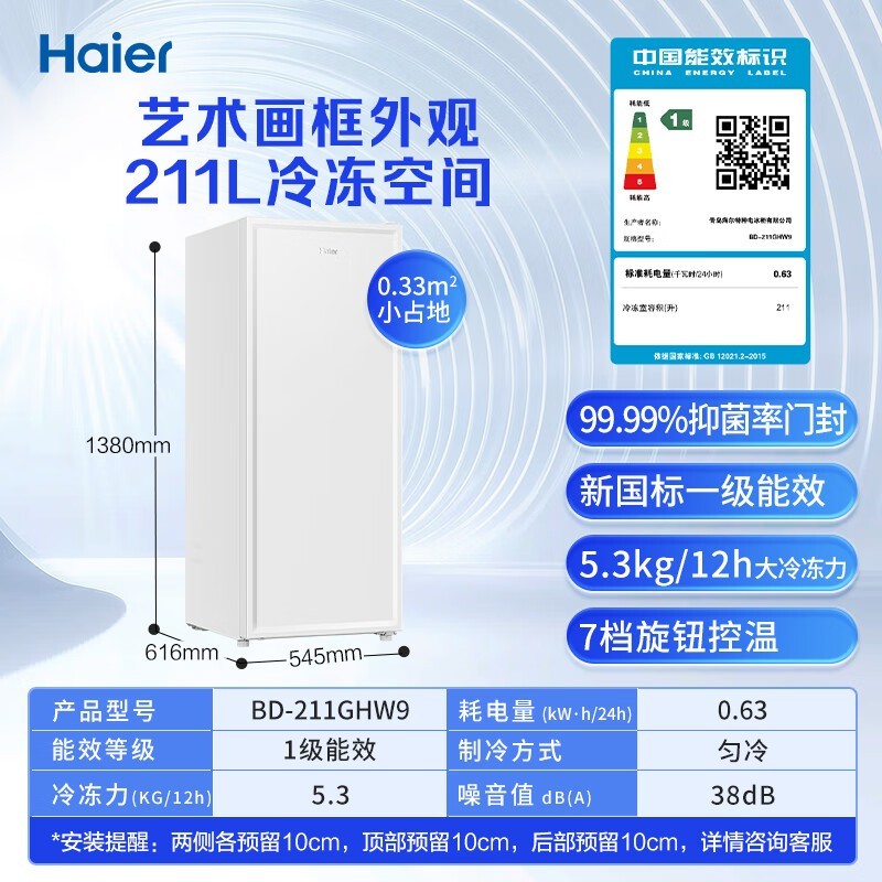 Haier 211L��ʽ����959Ԫ��