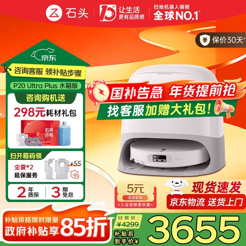 ʯͷP20 Ultra Plusˮ���ɨ��һ������