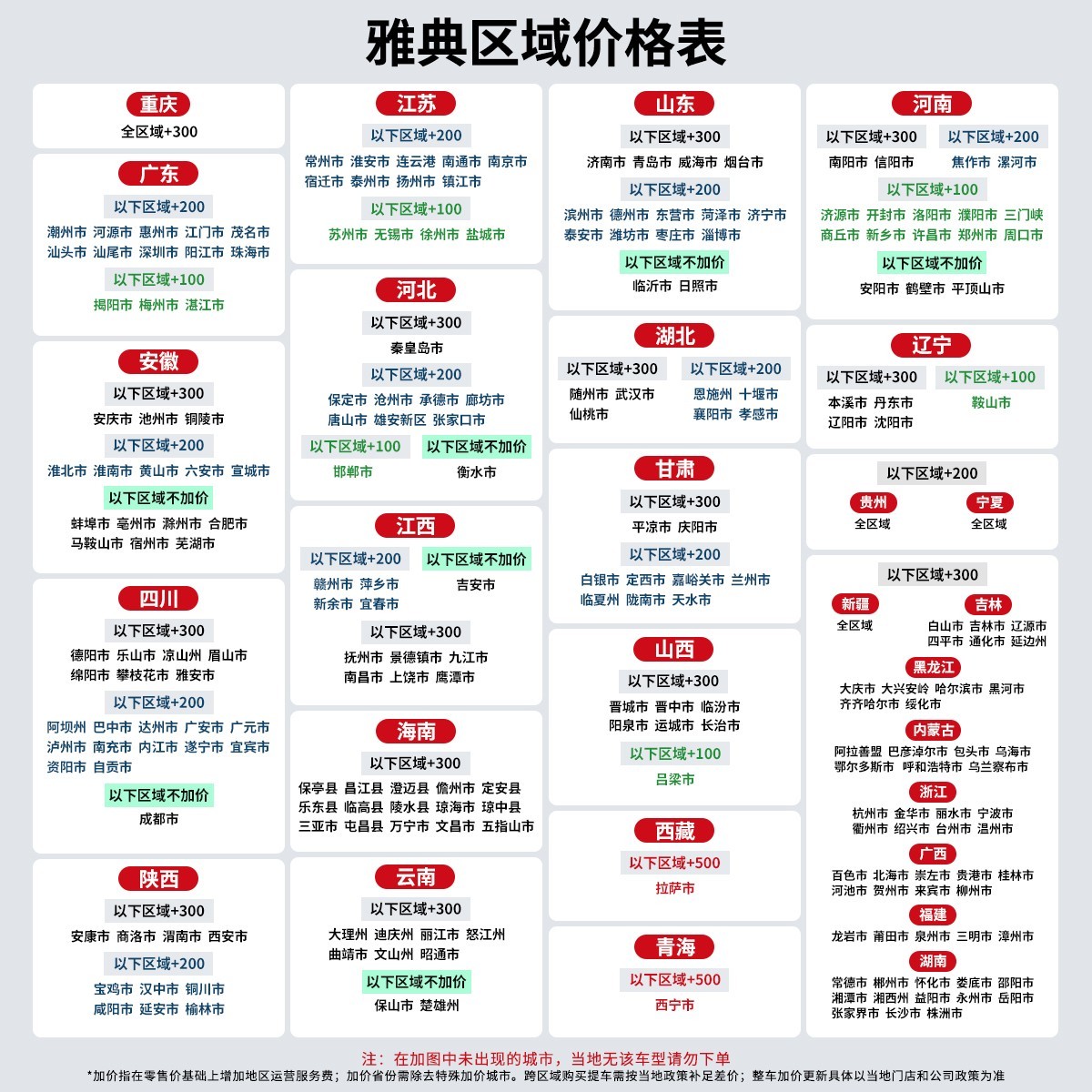 台铃 雅典 TL1200DT-97T 电动摩托车 105kg 26Ah