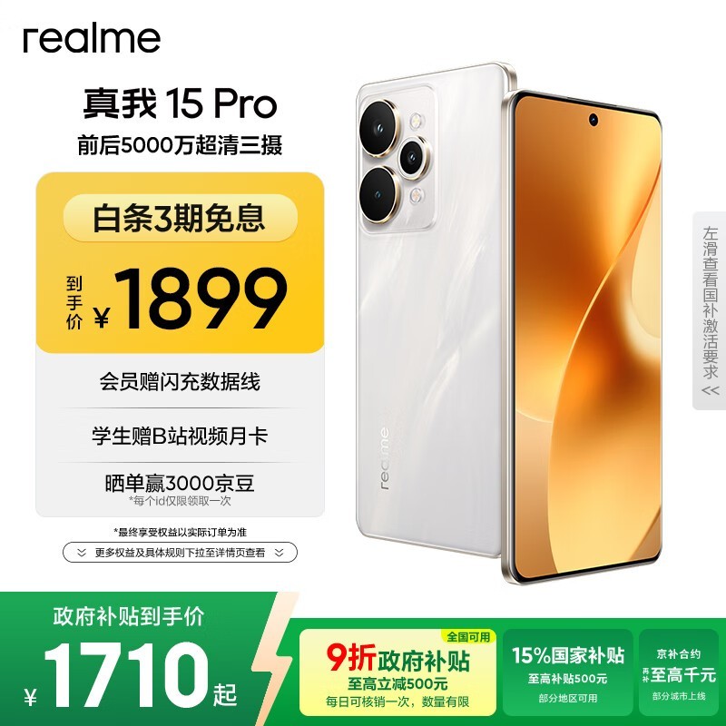 ���� 15 Pro��12GB+256GB��