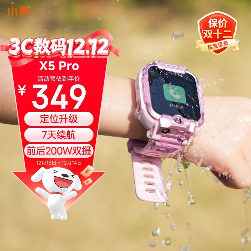 СѰX5PRO��ͯ�ֱ���ʱ����