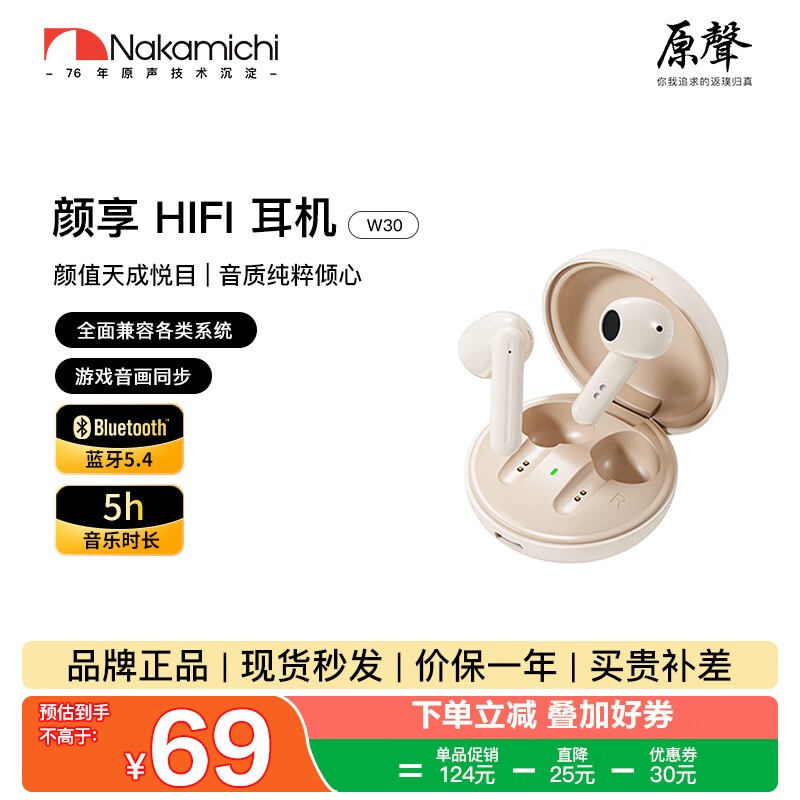 �е���30������������������ֵ���69Ԫ��