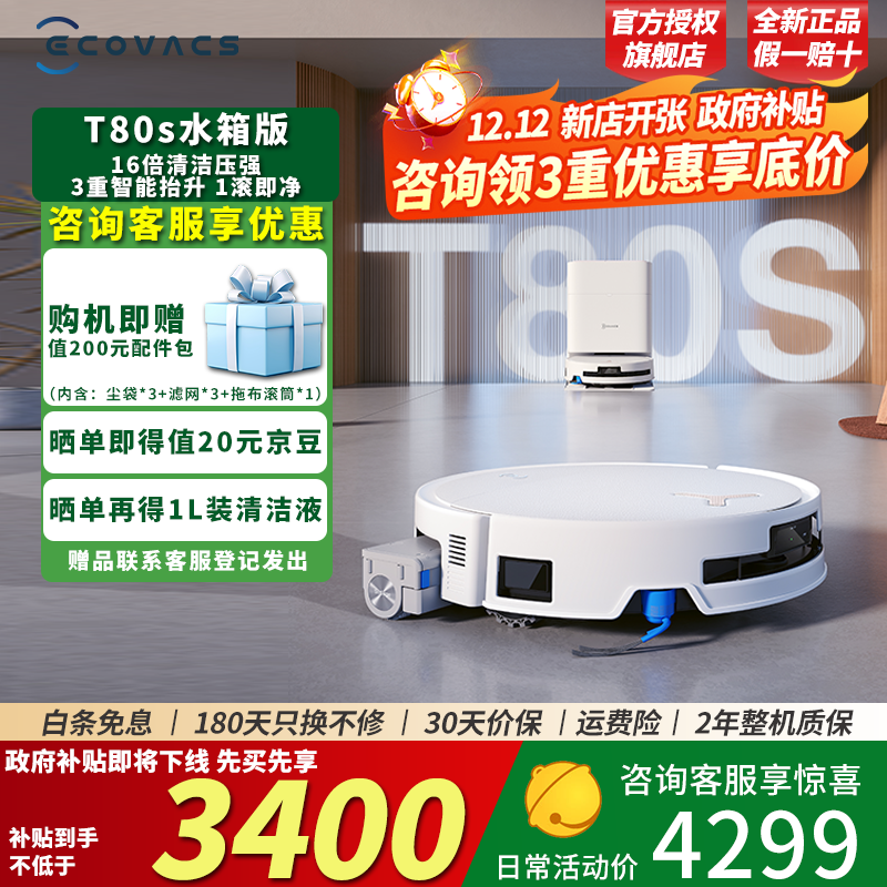 ����˹T80Sˮ���ϴ�ػ�ֱ��ǧԪ��