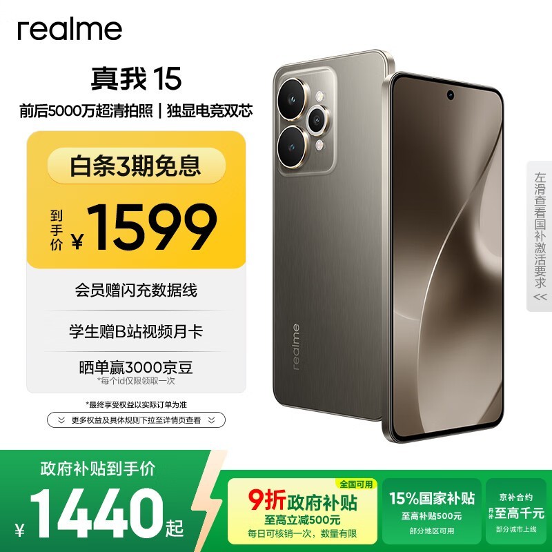 ����15�ֻ���٣����ֽ�1163Ԫ