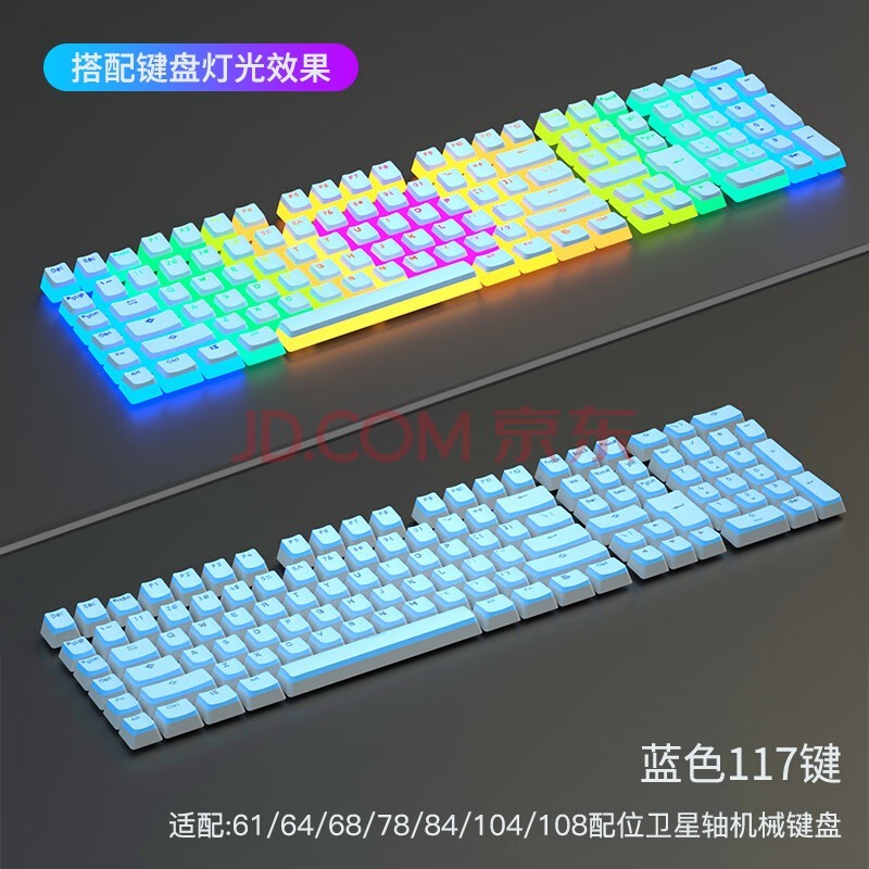 慕如 R87布丁双皮奶CIY初心者68键帽PBT材质VGN V98PRO透光84艾石头FE104 布丁蓝透PBT升级版盒装