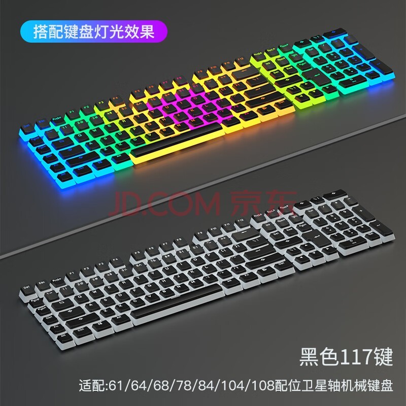 慕如 R87布丁双皮奶CIY初心者68键帽PBT材质VGN V98PRO透光84艾石头FE104 黑透布丁PBT升级版盒装