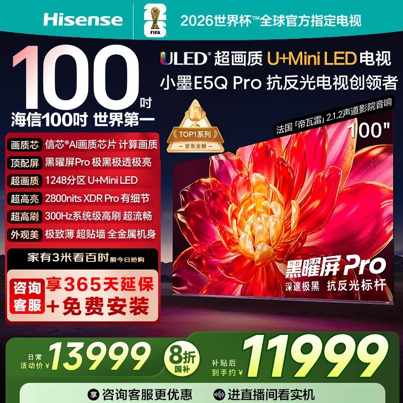 Hisense 100E5Q - PRO ���ӣ�����ֱ�����ͼ�