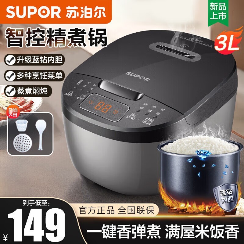 �ղ���3L�緹���������󣬵��ֽ�149Ԫ