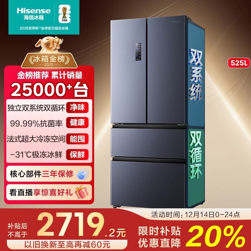 Hisense(海信) BCD-525WNK1PU