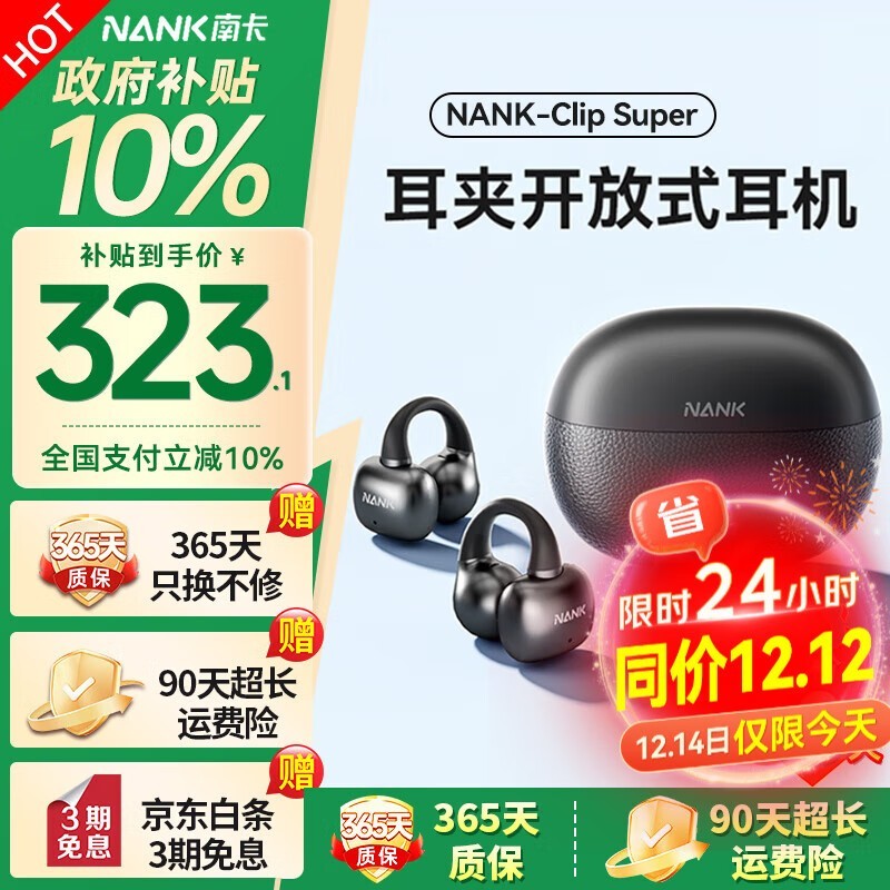 �Ͽ�Clip Super��������228Ԫ