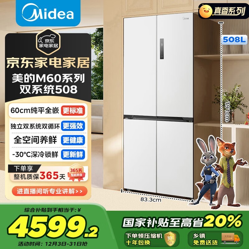 ���� BCD-508WUSPZM(E)