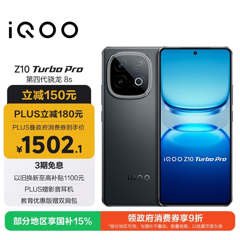 iQOO Z10 Turbo Pro��12GB/256GB��