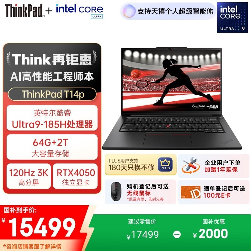 ThinkPad T14p AI PCֱ����������15749Ԫ