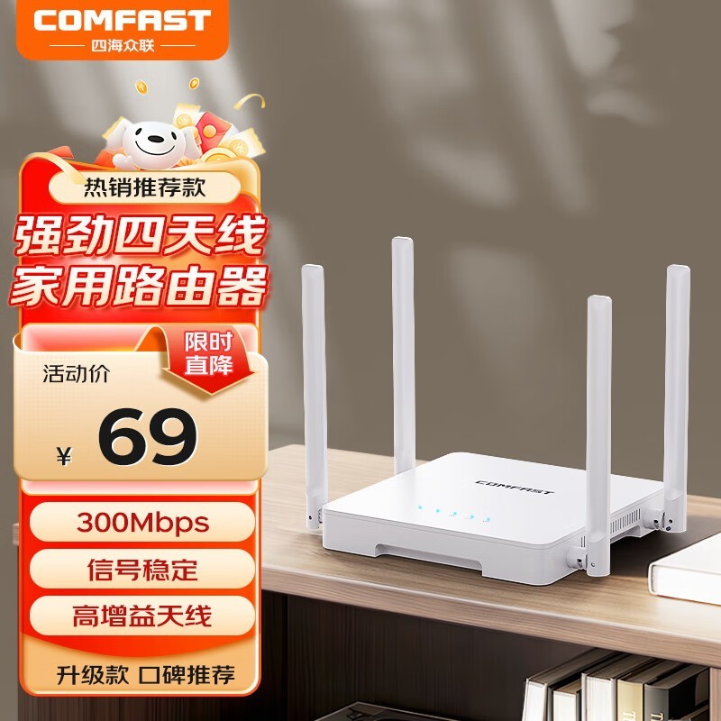 COMFAST CF - N1 V2·��������56.09Ԫ