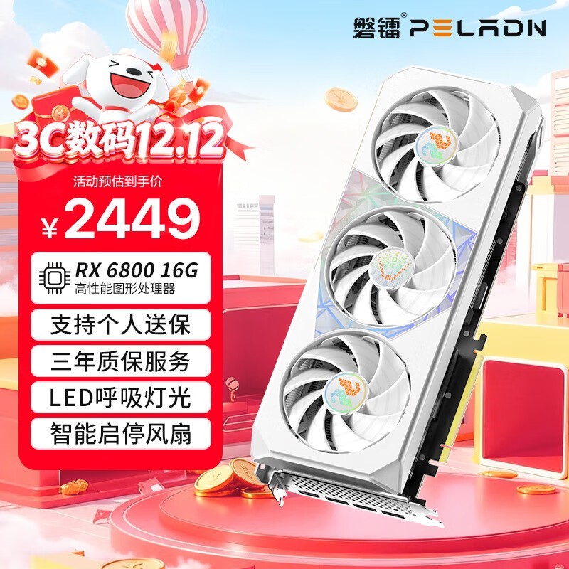 ����RX 6800���ۼ��Կ�����2114Ԫ