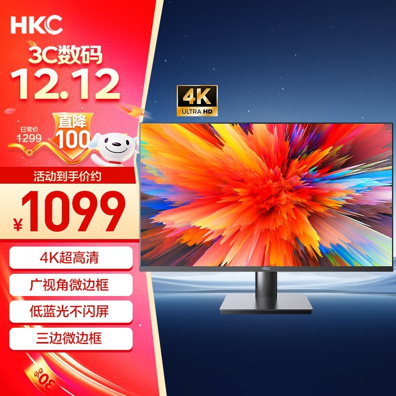 HKC T3252U