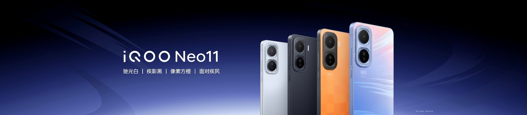 2K��˫о��Ϸ������������׼�桱iQOO Neo11 2599Ԫ����