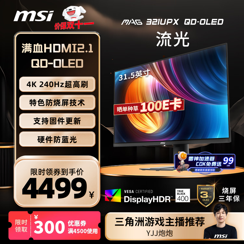 ΢ MAG 321UPX QD-OLED