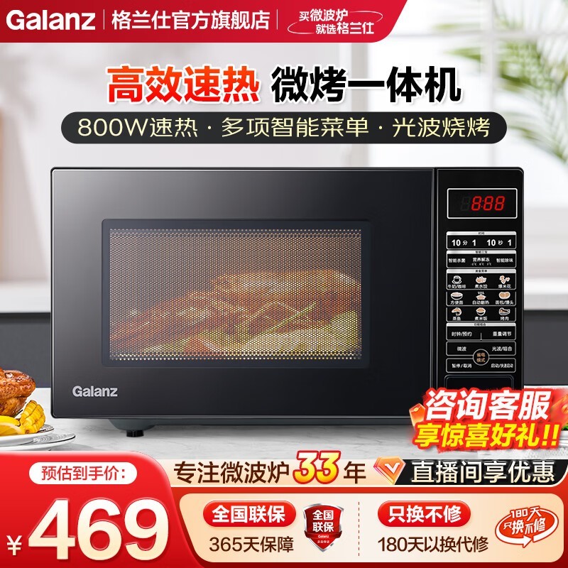 ������BM1΢��¯ �������ֽ�439Ԫ