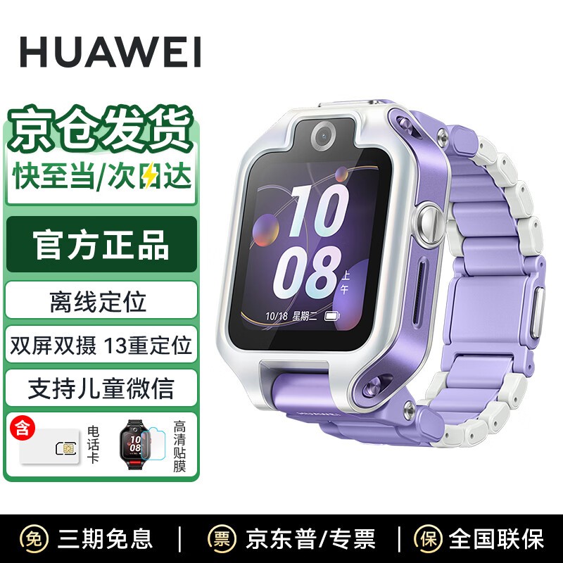 ��Ϊ5X Pro��ͯ�����ֱ��һ�