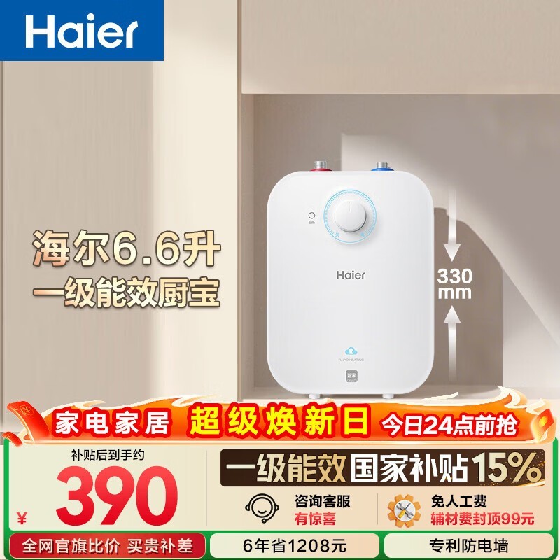 ����EC6.6FA������ʱ�ػ�