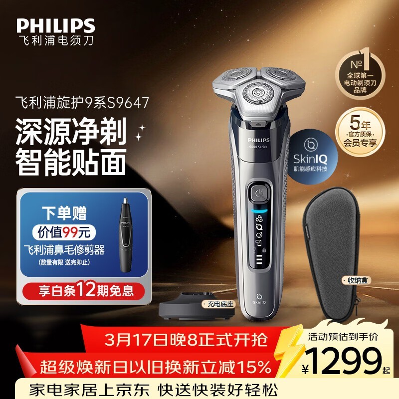 Philips�������֣� s9647/37 ��9ϵ��Ʒ�������ƿض�Ч����