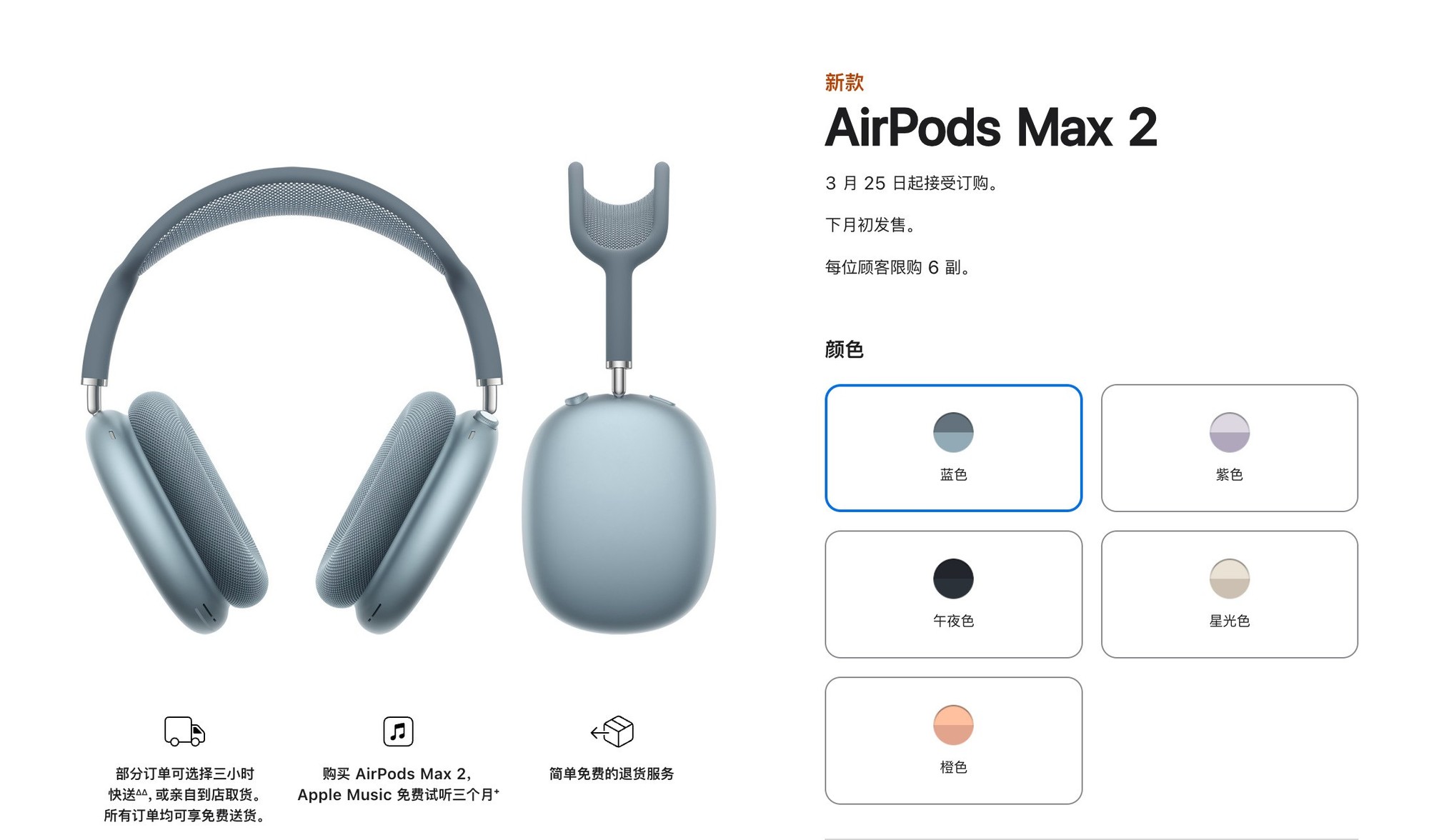 AirPods Max 2悄然上架:这三类人群最推荐购买!