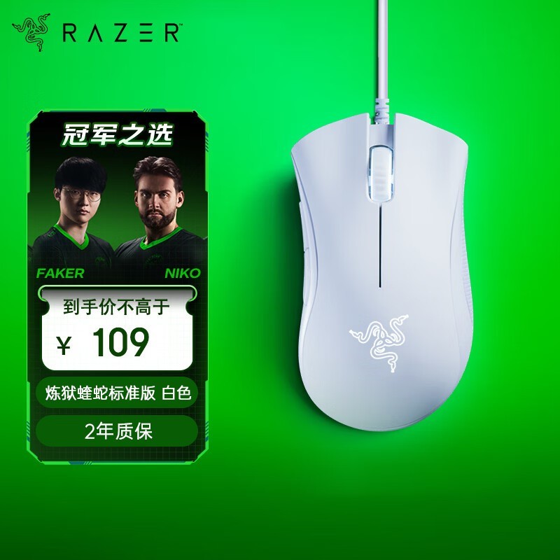 Razer ���߱�׼���������