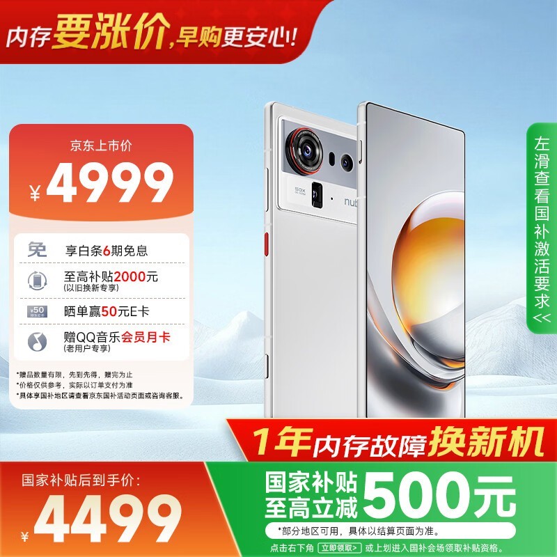 Ŭ���� Z80 Ultra(12GB/512GB)