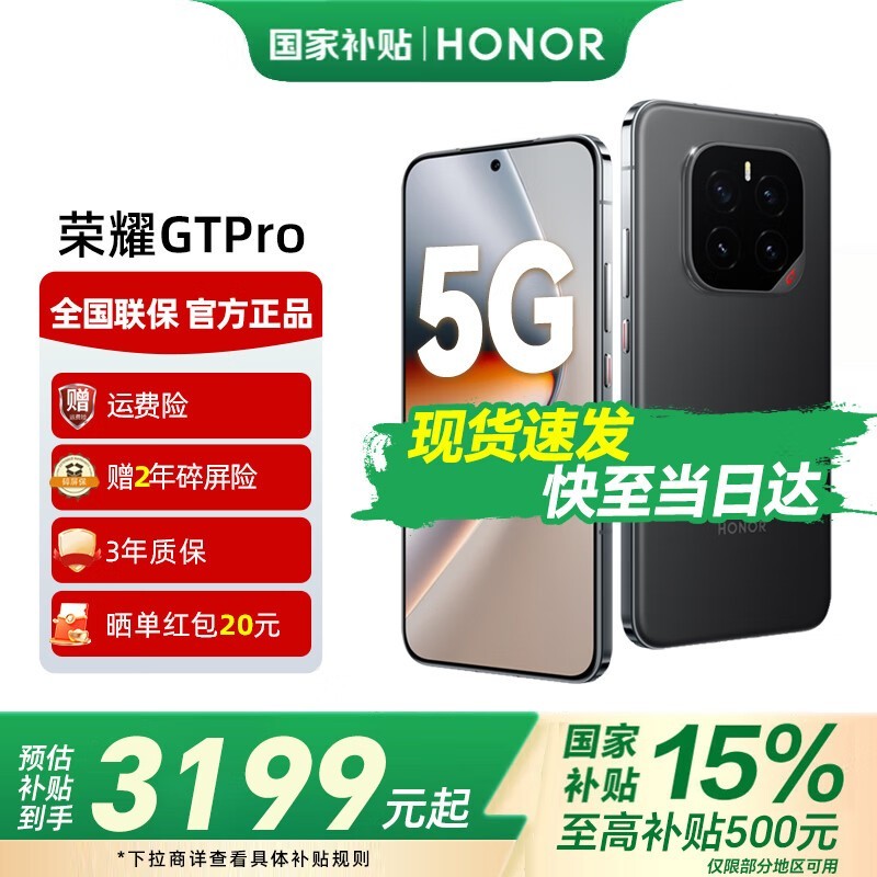 ��ҫ GT Pro 16GB+512GB ��Ӱ�ڵ��� 2989 Ԫ