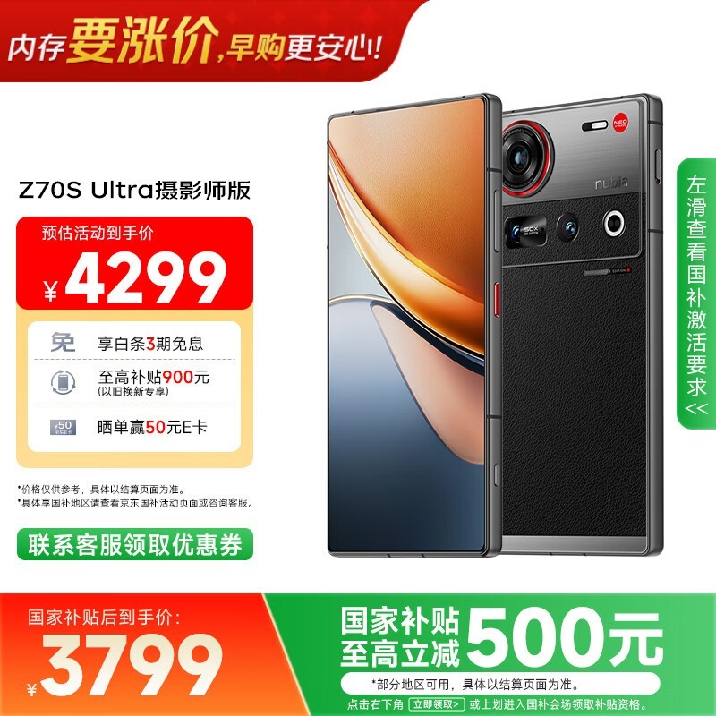 Ŭ���� Z70S Ultra ��Ӱʦ�棨16GB/512GB��