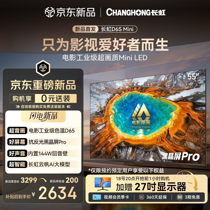 ����55D6S MiniLED��������������2634Ԫ