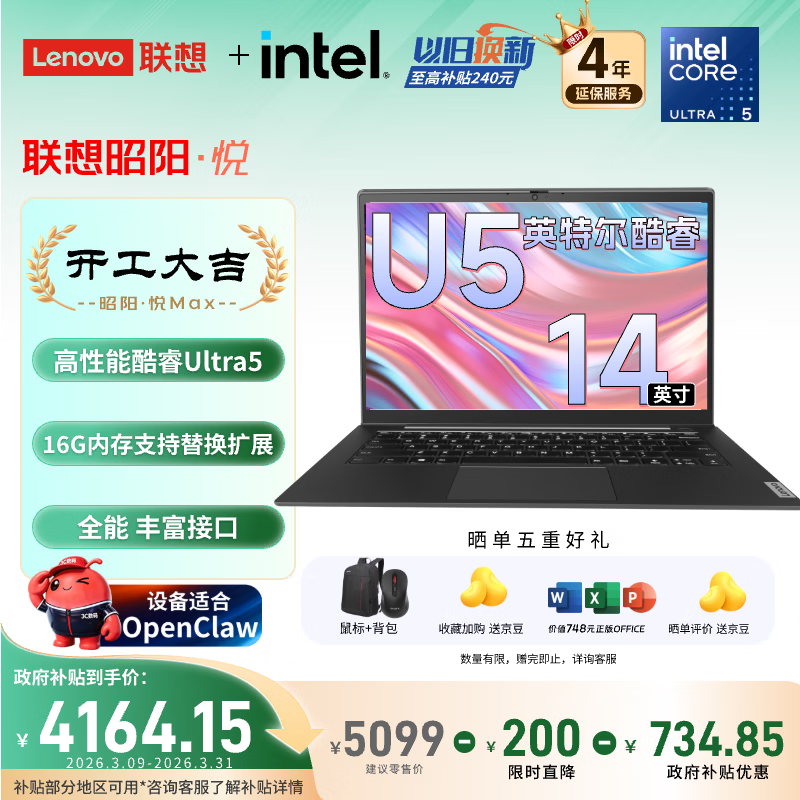 ��������X5 - 14�ʼǱ��˵���ɱ4889Ԫ