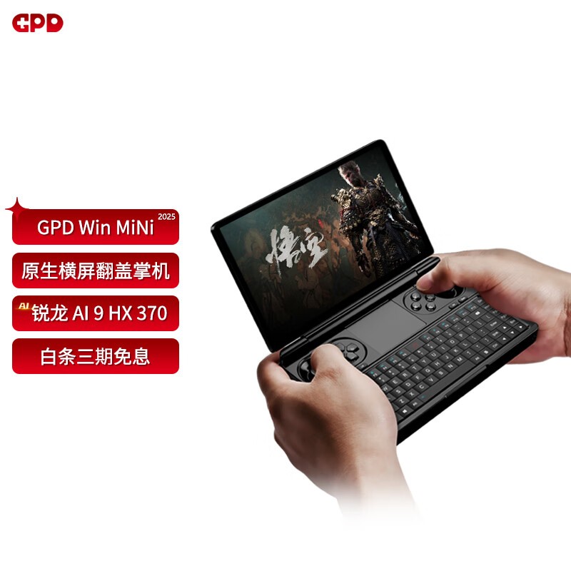 GPD G1617-01掌上笔记本限时特惠