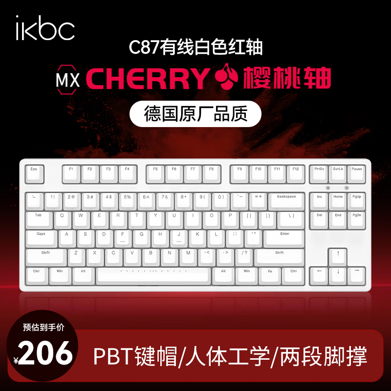 IKBC C87有线机械键盘