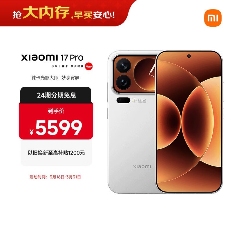 С�� 17 Pro��16GB/512GB��