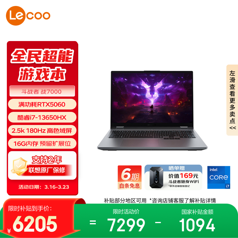 ��������ս7000�羺��ֱ��ǧԪ���ؼ�